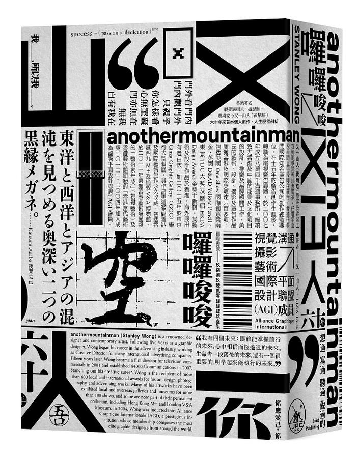 囉囉唆唆: 六十年, 想過, 寫過, 聽過, 說過的