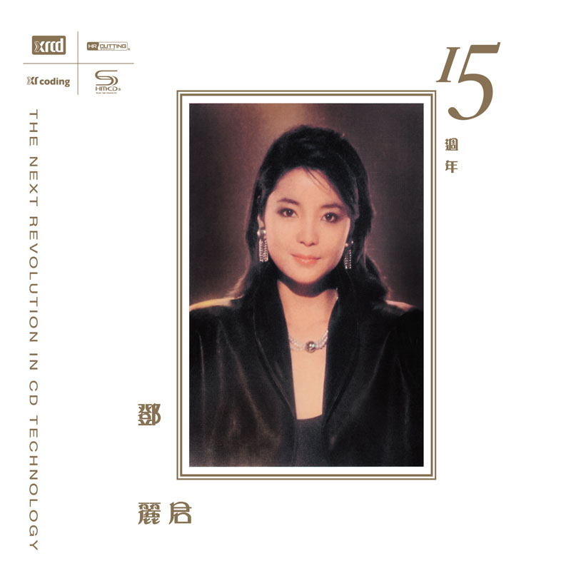 CD 麗的登麗君(品)