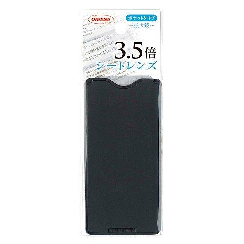 ORIONS薄型口袋尺寸3.5倍放大鏡/ 2