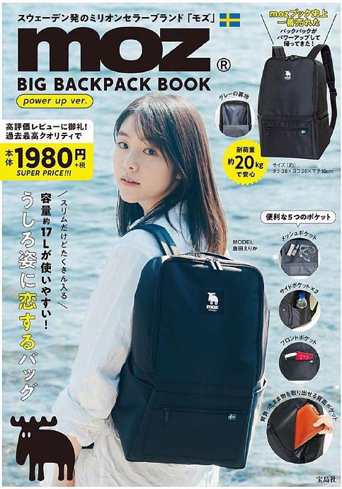 moz BIG BACKPACK BOOK power up ver. | 誠品線上