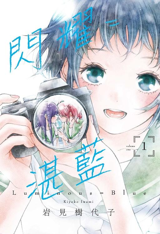 閃耀=湛藍 1