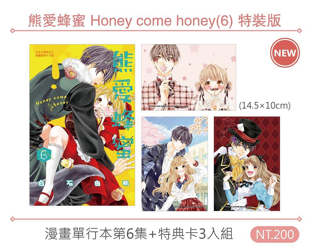Honey Come Honey Scan Vf Japanread www.eslite.com