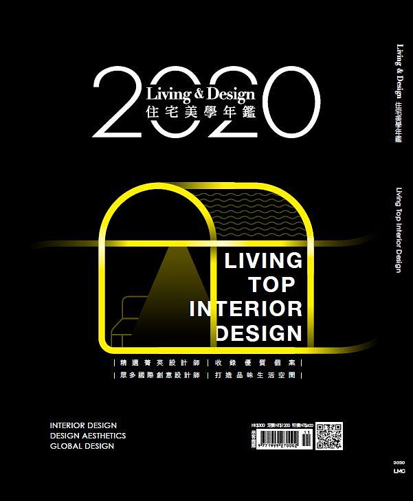 Living & Design: 2020住宅美學年鑑 | 誠品線上