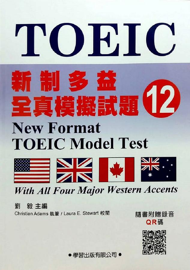 新制多益全真模擬試題 12 (附QR碼)