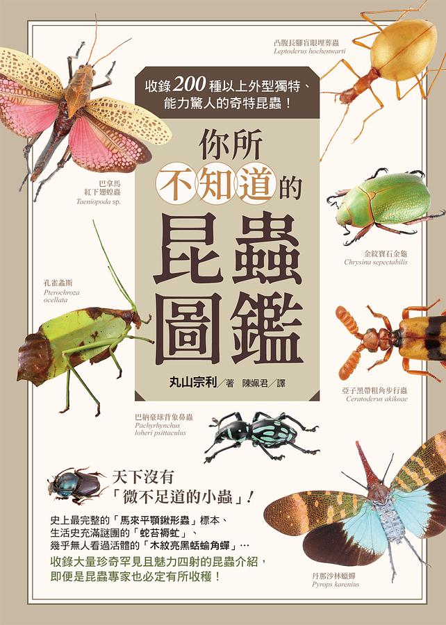 公式サイト 世界文化生物大図鑑 昆虫2 昆虫1 人文 - www 