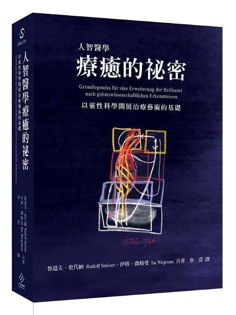 靈智醫學と治病 Amazon.com: 醫療靈媒: 慢性與難解疾病背後的祕密，以及健康的