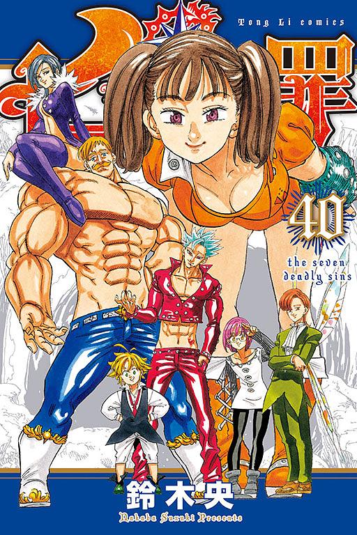 漫画　まとめ売り　七つの大罪　虚構推理など100冊以上 61d2fUSJjVL._UF350,350_QL50_.jpg