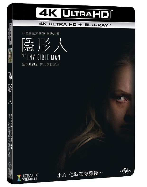 隱形人 (雙封面UHD+BD)
