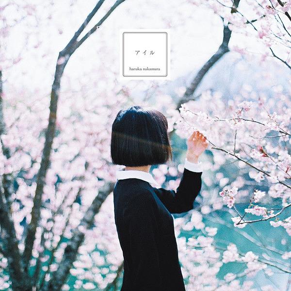 アイル (限定盤)