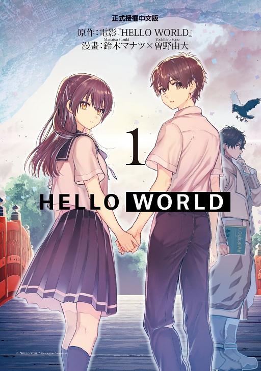 HELLO WORLD 1