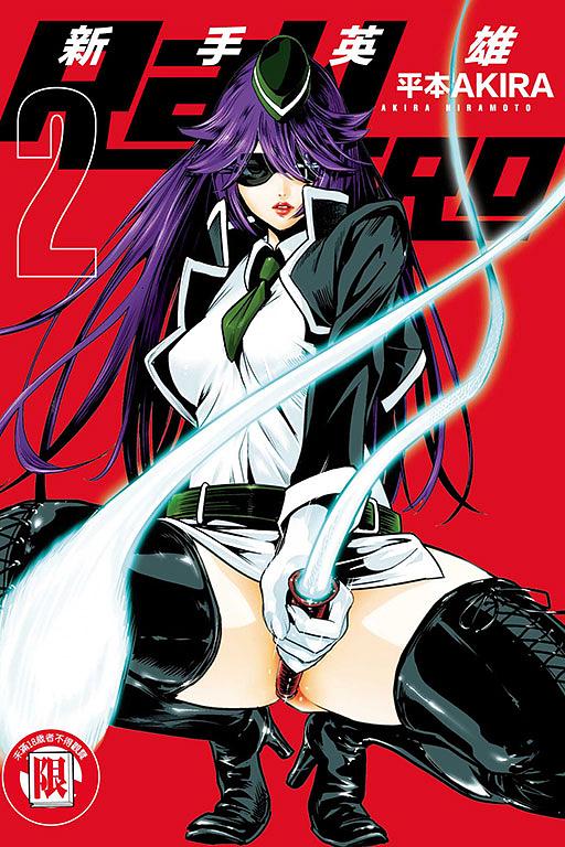 RaW HERO新手英雄 2