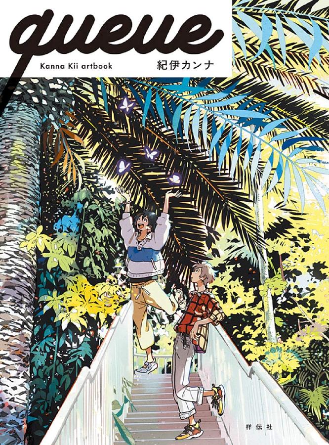 日本画(41)　番外編　カンナ queue: Kanna Kii Artbook | 誠品線上