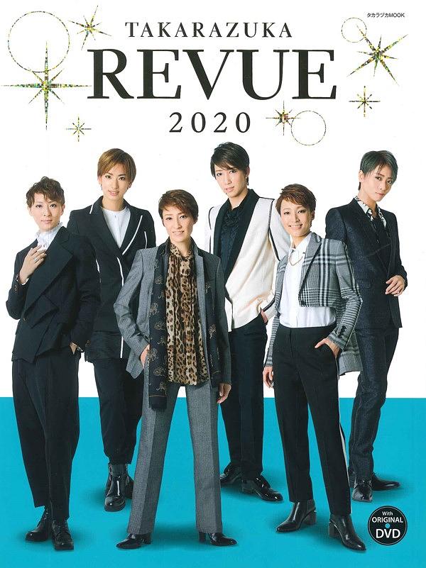 TAKARAZUKA REVUE (2020 附DVD) | 誠品線上