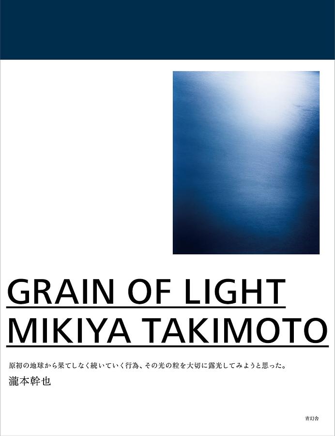 Mikiya Takimoto: Grain of Light