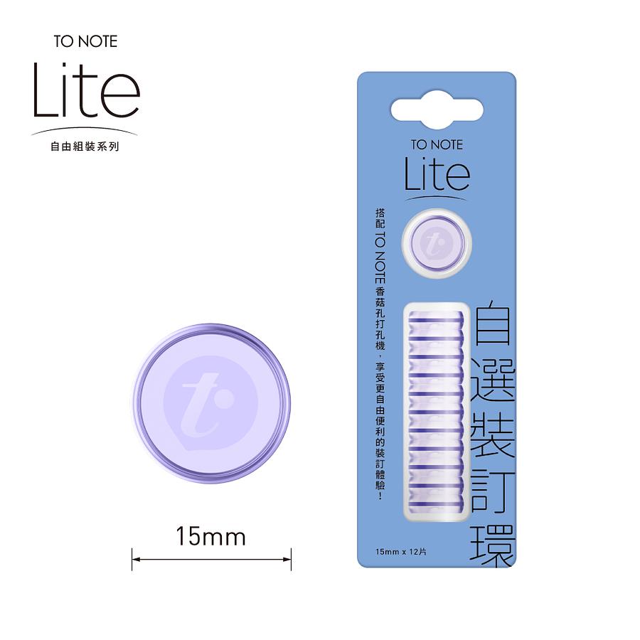 TO NOTE Lite裝訂環/ 寧靜藍/ 15mm