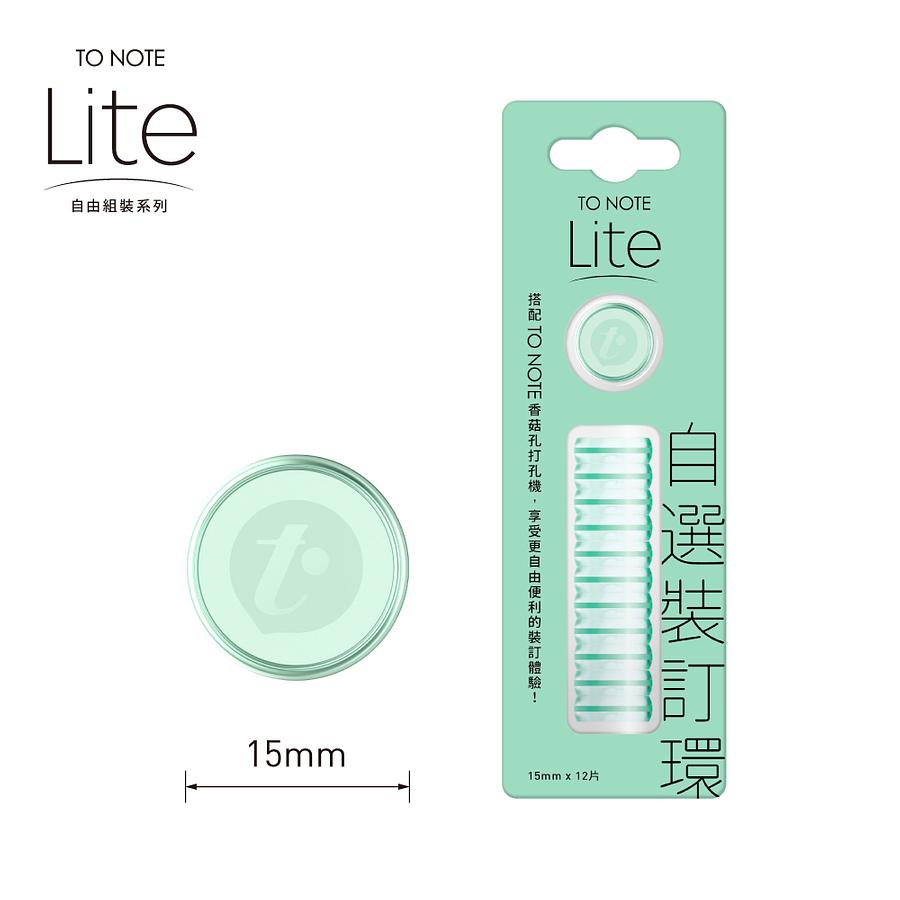 TO NOTE Lite裝訂環/ 松石綠/ 15mm
