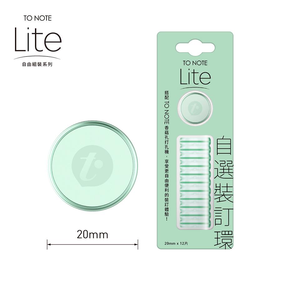 TO NOTE Lite裝訂環/ 松石綠/ 20mm