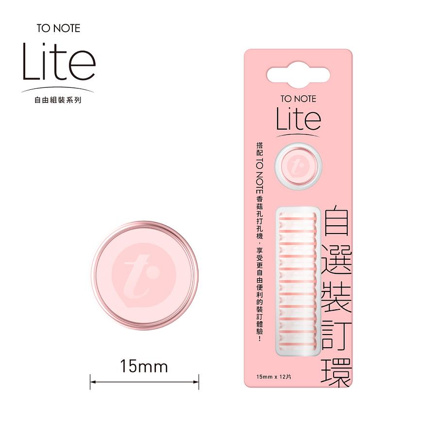 TO NOTE Lite裝訂環/ 玫瑰粉/ 15mm