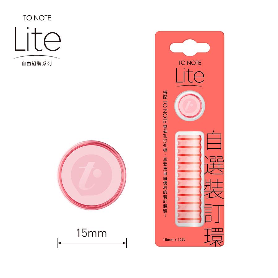 TO NOTE Lite裝訂環/ 珊瑚橘/ 15mm