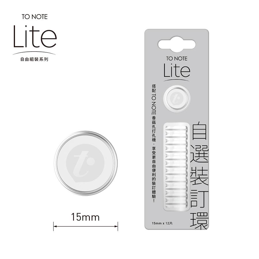 TO NOTE Lite裝訂環/ 純透明/ 15mm