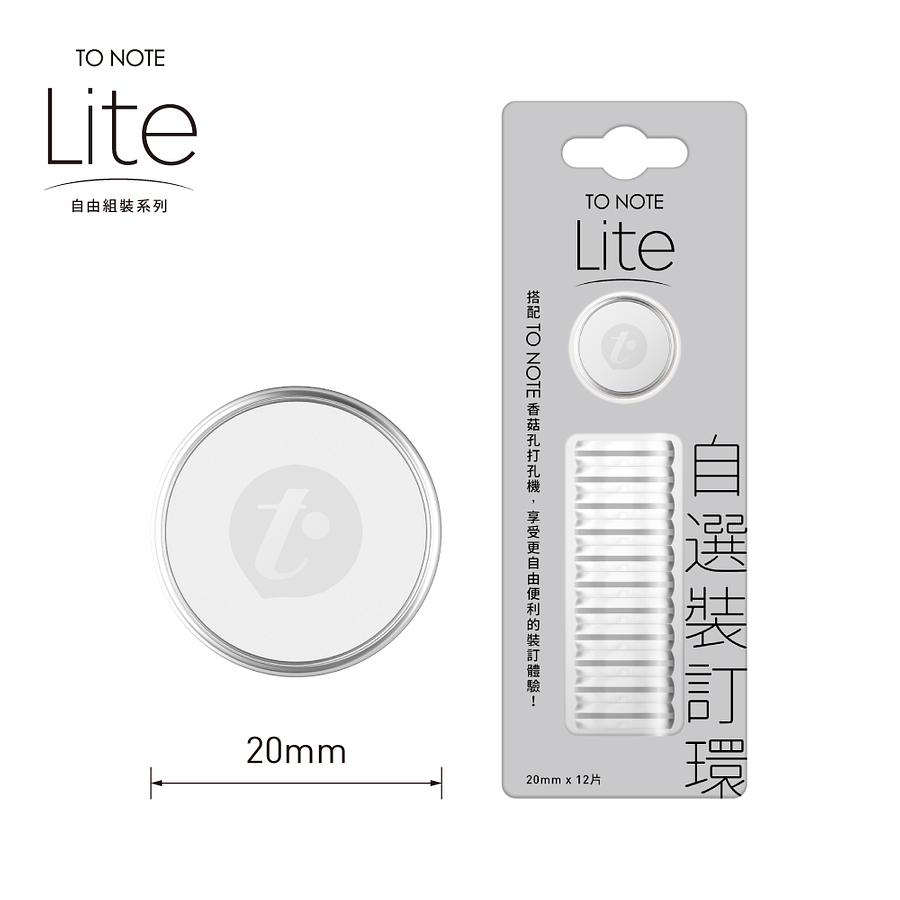 TO NOTE Lite裝訂環/ 純透明/ 20mm