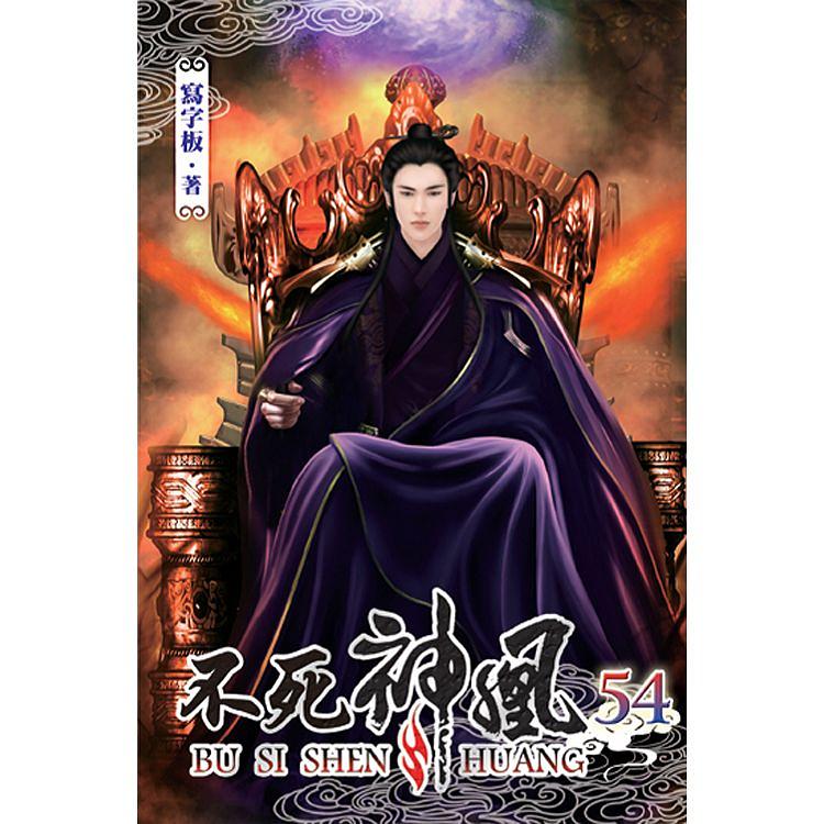 デュエルマスターズ 死神術士デスマーチ[初期][DM32 54/110