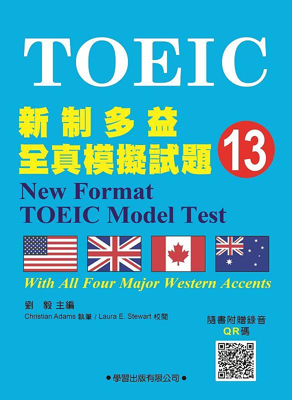 新制多益全真模擬試題 13 (附QR碼)