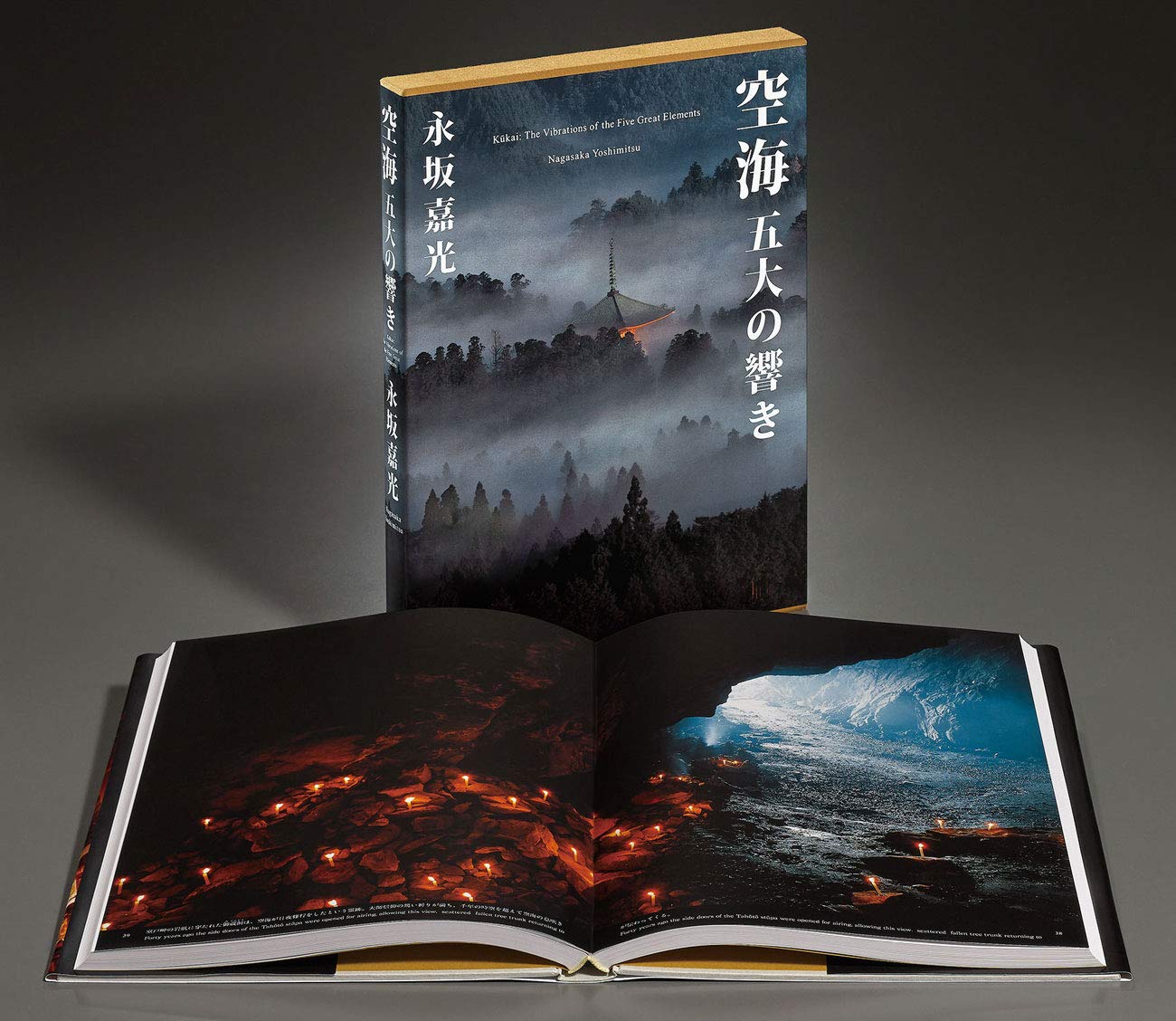 空海: 五大の響き | 誠品線上