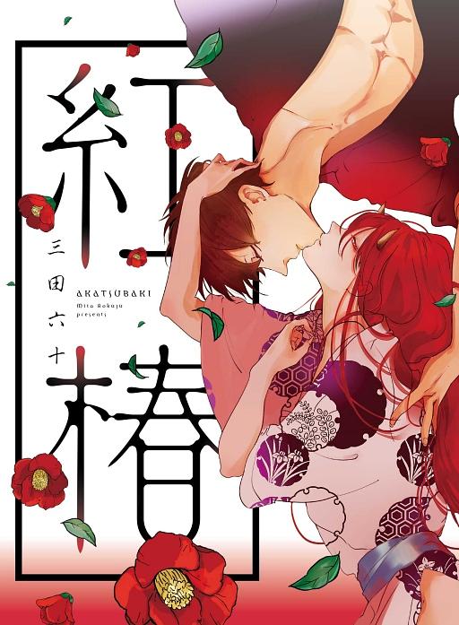 紅椿 (全)