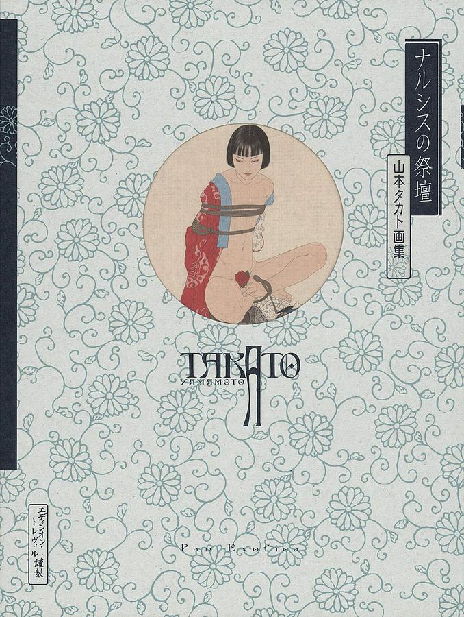 ナルシスの祭壇: 山本タカト画集 (新装版)