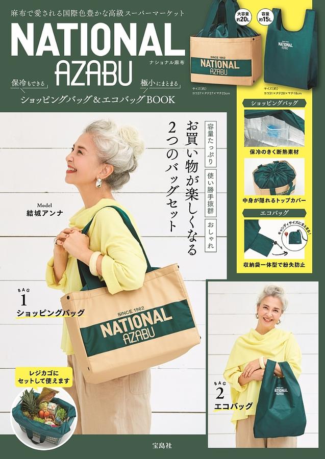 national azabu エコ セール バッグ