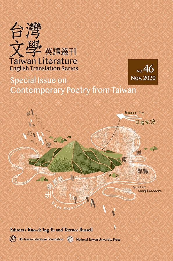 Taiwan Literature English Translation Series (No.46): Special Issue on Contemporary Poetry from Taiwan