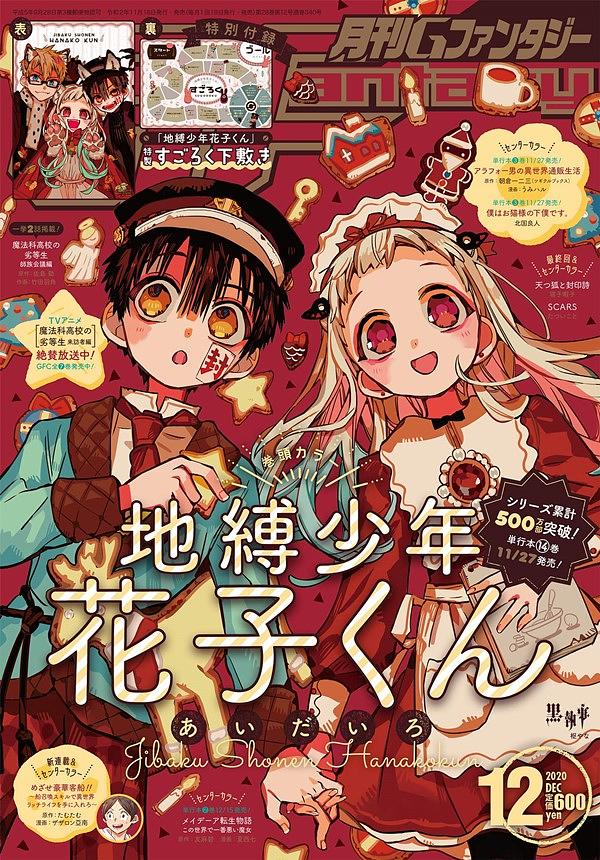 地縛少年花子くん Gファン 全サ ミニ屏風 希少 71TVqmLh1mL._UF350,350_QL50_.jpg