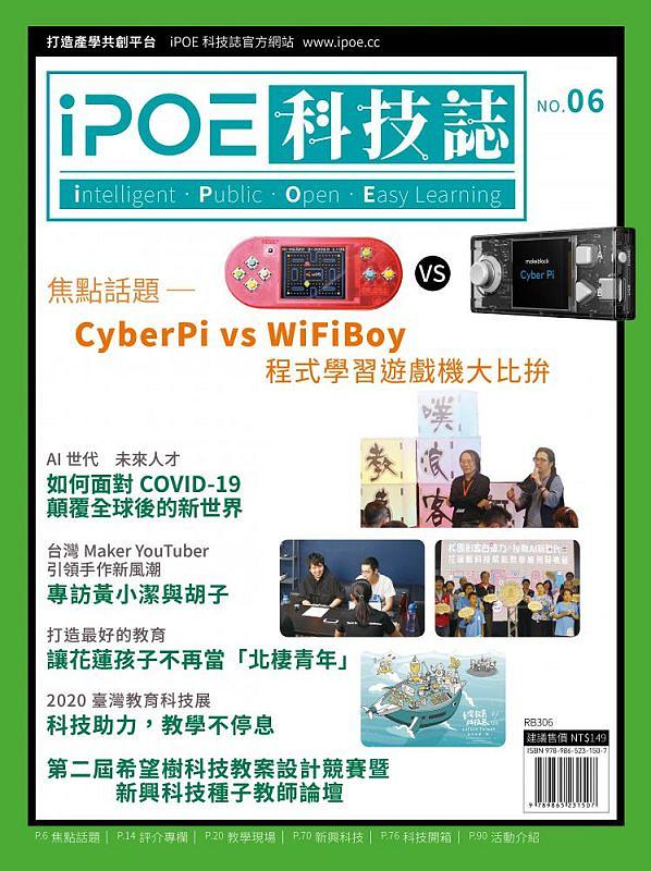 iPOE科技誌 6: CyberPi vs WiFiBoy程式學習遊戲機大比拚