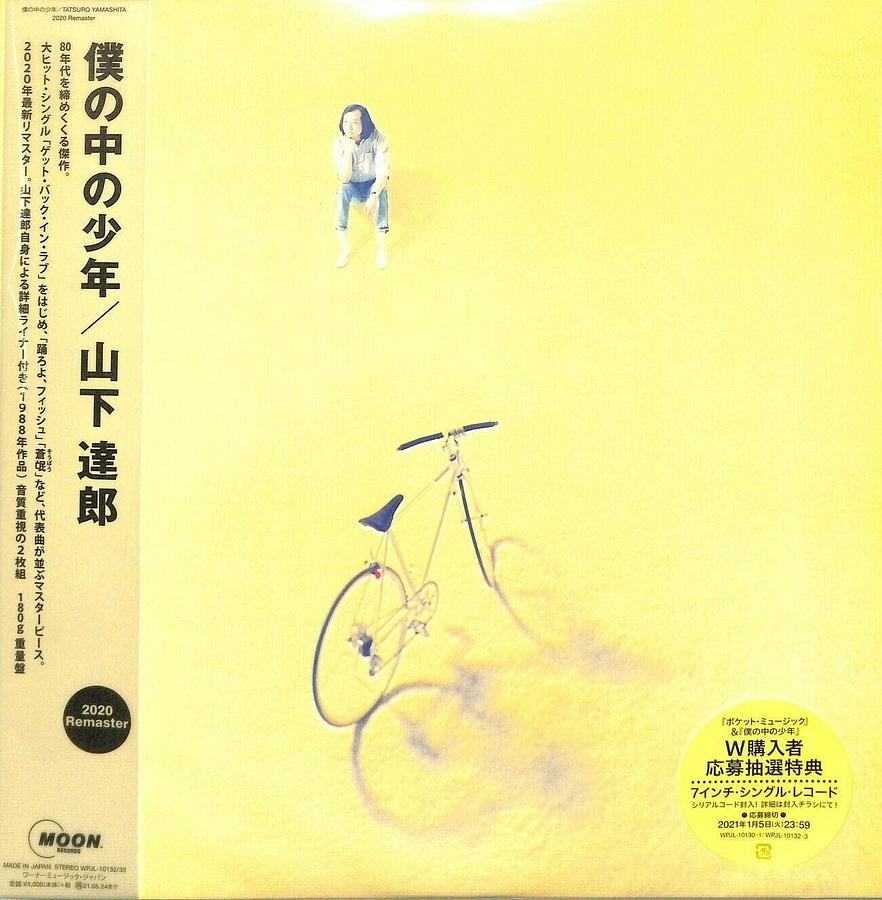 山下達郎／POCKET MUSIC (2020 Remaster)(2枚組LP)