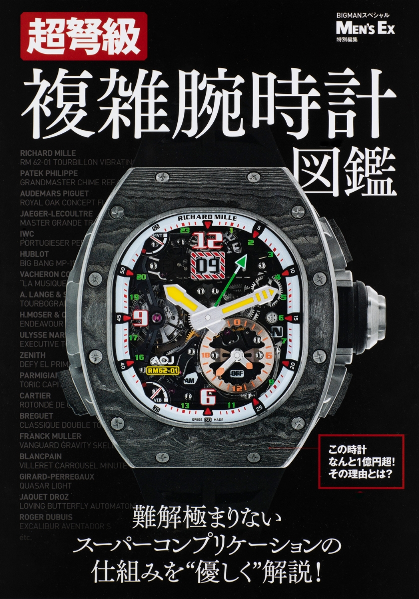 PANERAI : パネライPAMナンバー(完全版) │ 誠品線上