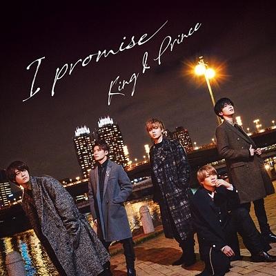 I promise (初回B盤+DVD)