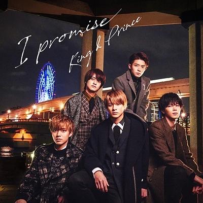 I promise (通常盤)