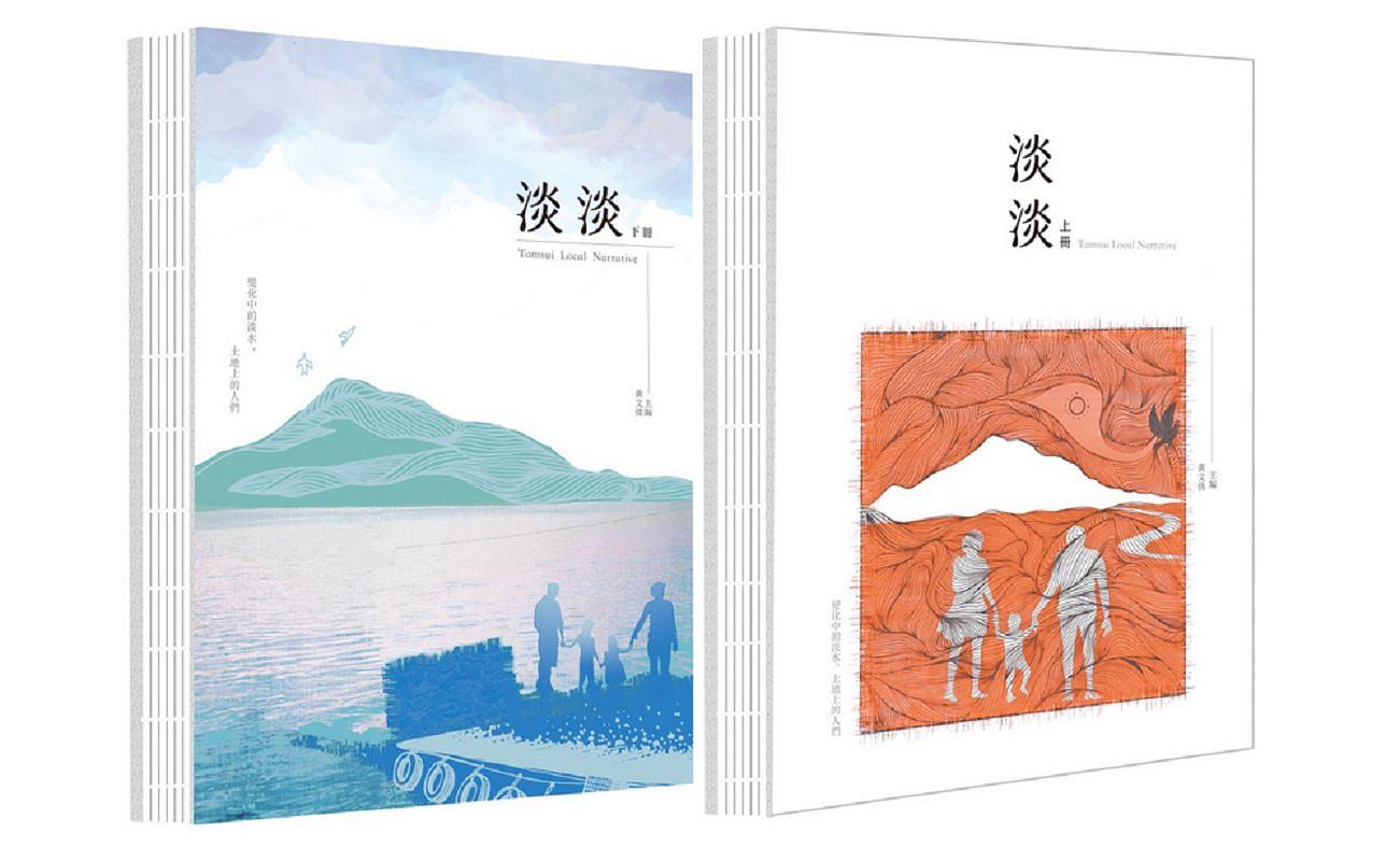 淡淡 上下 (2冊合售)
