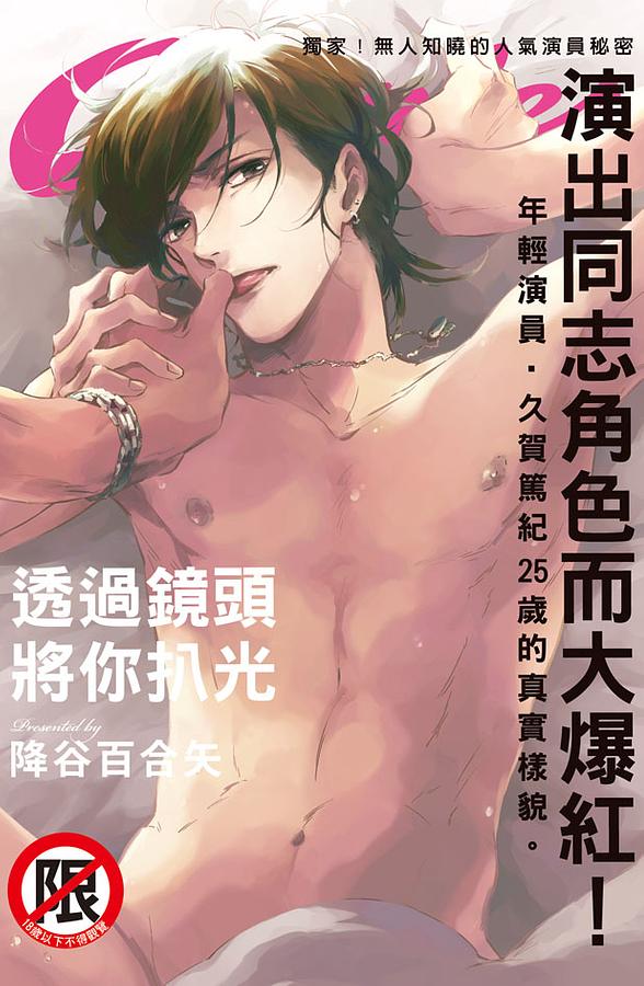 透過鏡頭將你扒光 (全)