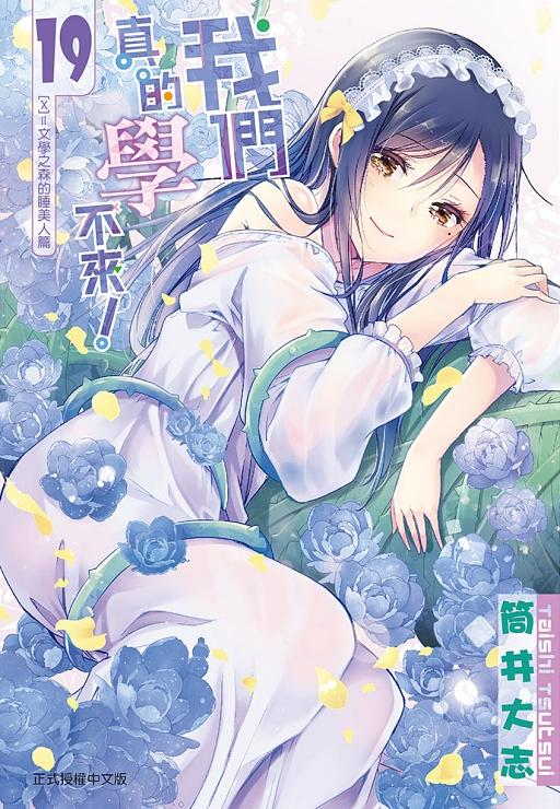 我們真的學不來! 19