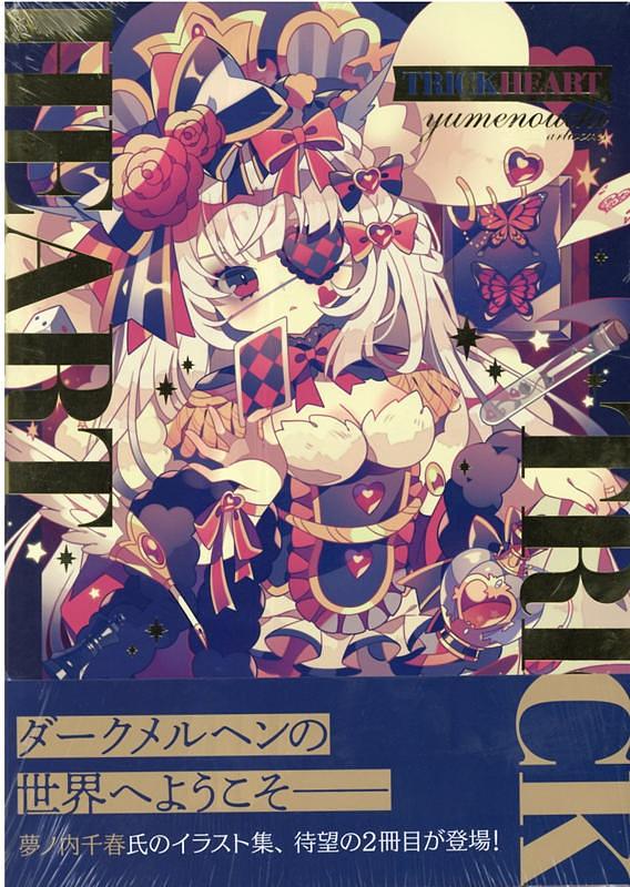 Trick Heart Yumenouchi Artworks
