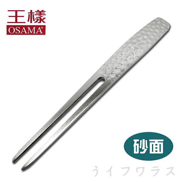 王樣日本水果叉-砂面-12入