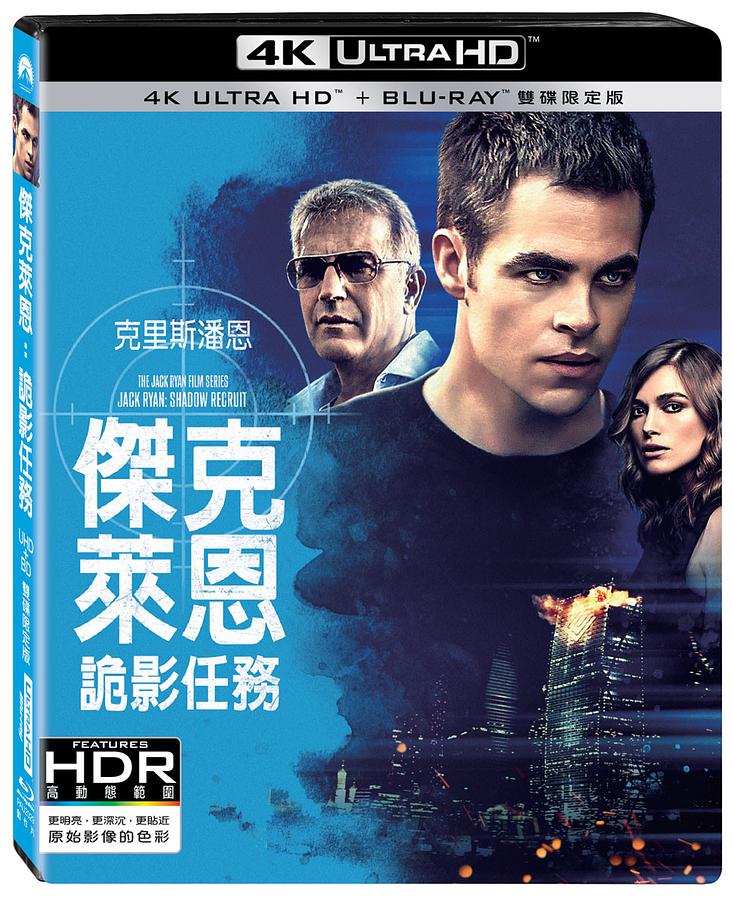 傑克萊恩: 詭影任務 (UHD+BD雙碟限定版)