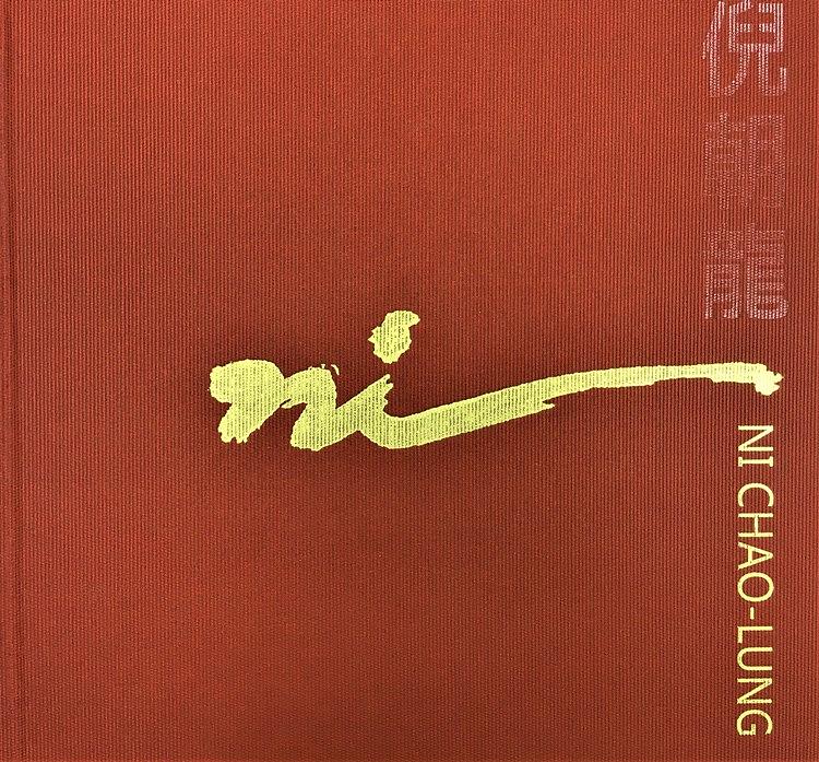 謳歌生命的朝陽: 2020倪朝龍回顧展