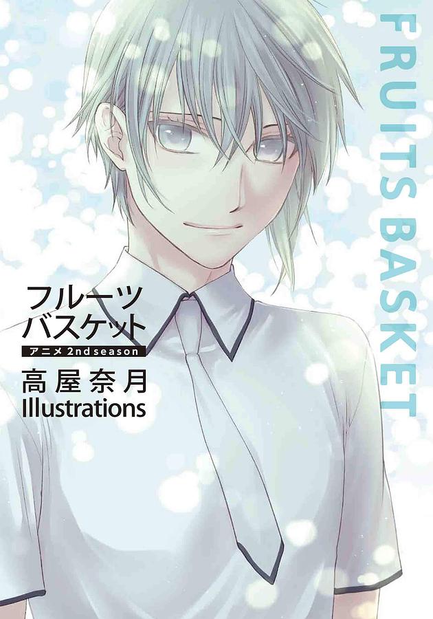 フルーツバスケットアニメ2nd Season 高屋奈月Illustrations 2