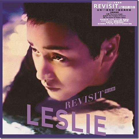 REVISIT (LP粵語慶功版/ 180g Vinyl)