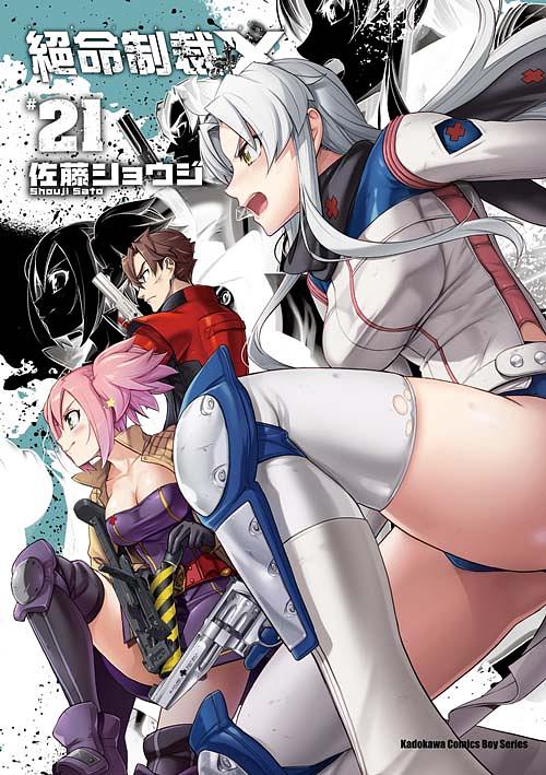 絕命制裁X 21