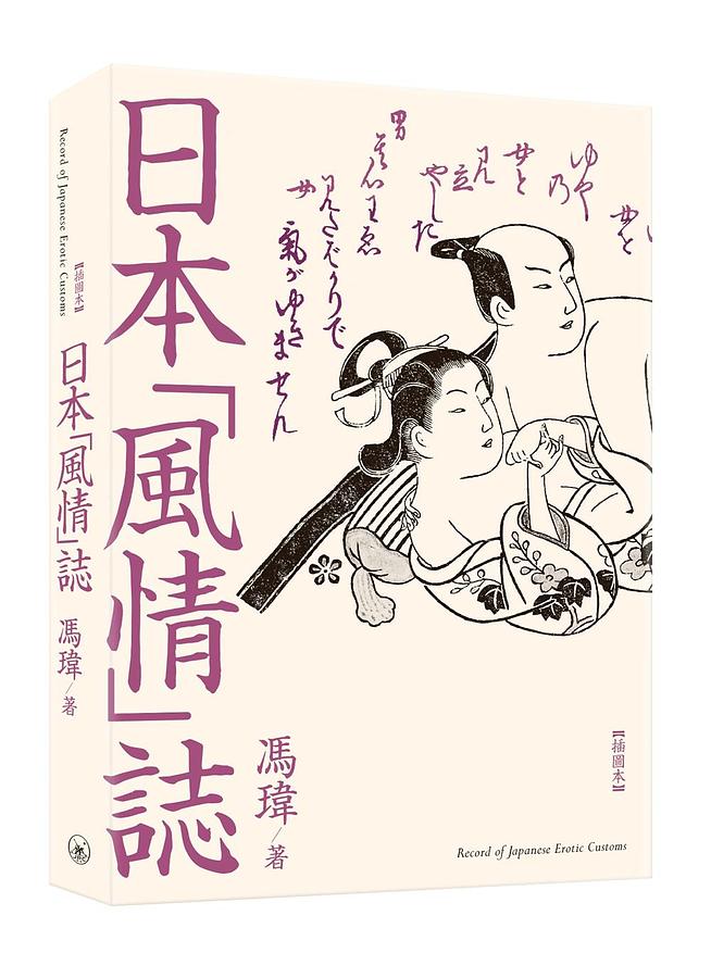 “昭和11年発行” 日本風俗寫眞大觀 江馬 務 誠文堂新光社 昭和11年発行” 日本風俗寫眞大觀 江馬 務 誠文堂新光社