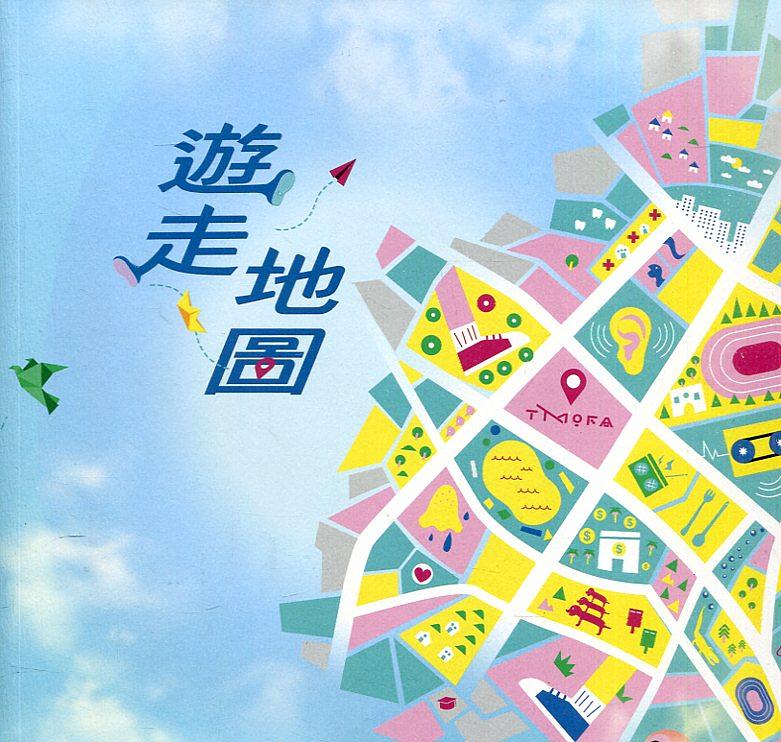 遊走地圖